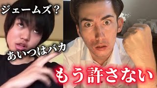 【ガチギレ】桐崎栄二からバカにされたので許しません。