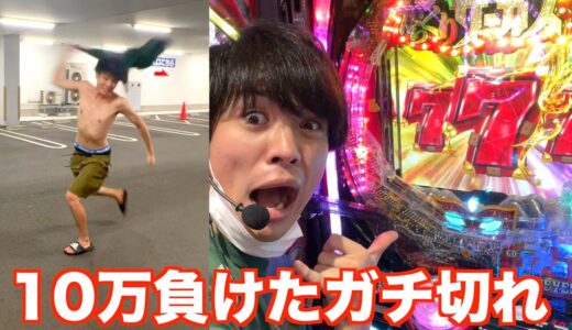パチンコで10万負けて死にかけた。全額取り返す【PFからくりサーカス】