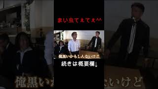 虫眼鏡をしばく妹まいちゃんｗｗ #shorts #桐崎栄二 #切り抜き