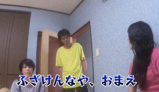 高畠康ケータイ隠されガチギレ#桐崎栄二でバズれ #桐崎栄二切り抜き