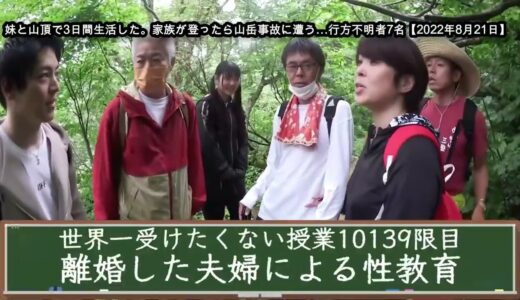 【桐崎栄二】桐崎父母による◯教育講座ｗｗ