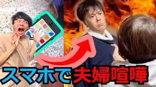 【桐崎栄二】父と母のガチ夫婦喧嘩シーン