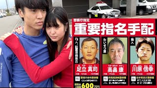 父親が指名手配犯になりました。妹と捕まえます