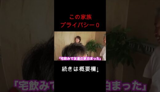 まいちゃんのの事を全部バラす母ｗｗ #shorts #桐崎栄二 #切り抜き #まいちゃん