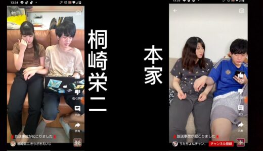 桐崎栄二と本家比べてみた
