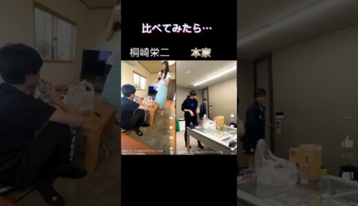 はじめしゃちょーと桐崎栄二比べてみた！！