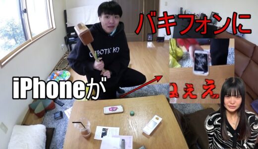 【桐崎栄二】iPhoneがバキフォンに!!!#桐崎栄二 #桐崎栄二切り抜き#桐崎栄二でバズれ