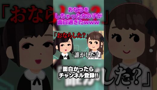 【APEX】おならをしちゃった女の子が面白すぎたＷＷＷ