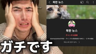 【緊急】外国人にYouTubeのアカウント乗っ取られました。