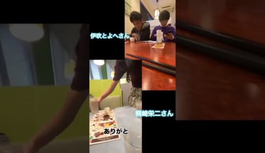 伊吹とよへさんと桐崎栄二さんの注文ボタンが栗まんじゅうだったら？ を比較してみた #shorts