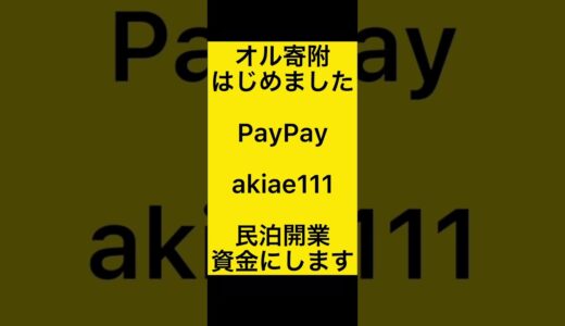 1【消防士やめてから】禁断のYouTube収益みんなに公開します