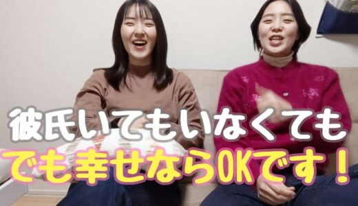 彼氏できないまま今年終わるんですけど【アラサー独身女】