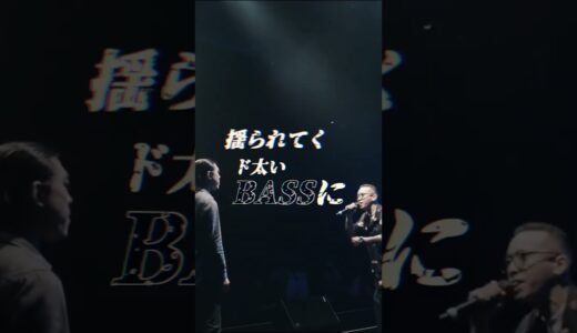 洗脳するショートバース集#ショートバース集