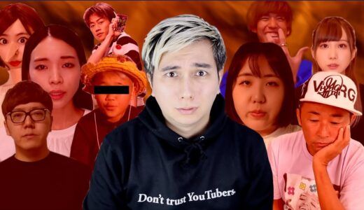 2022年炎上したYouTuberまとめ【62連発】