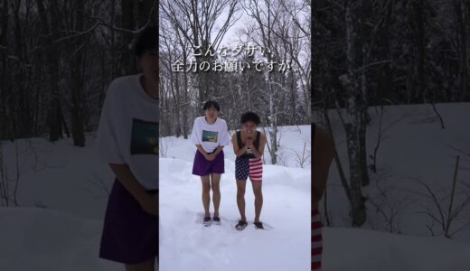 いや、最後www#shorts