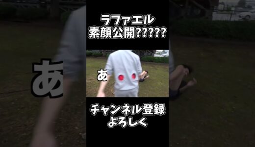 【桐崎栄二】ラファエル素顔公開????#shorts ＃桐崎栄二 ＃桐崎栄二切り抜き #桐崎栄二でバズれ