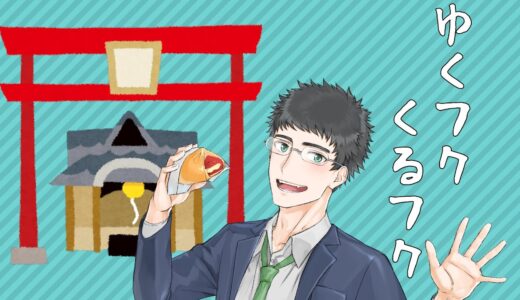 【 煩悩退散 】年越しこしこしこしこしこしこしこしこしこしこしこ【 Vtuber/きま生 】