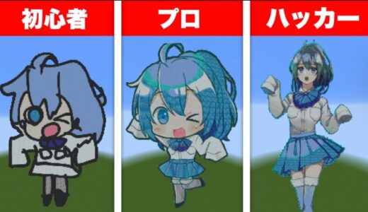 【まいぜん】初心者 vs プロチーター からぴち るな作り対決！？