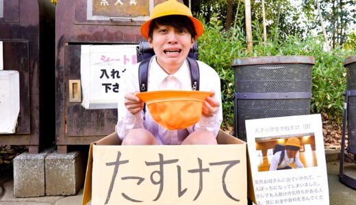 母親がいない小学生の1日ルーティーン