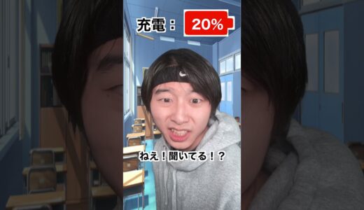 人間も充電が必要な世界Part1#shorts