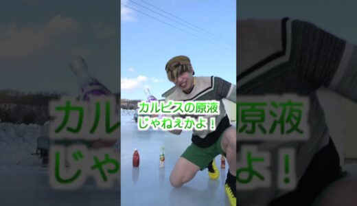 かき氷のシロップを当てるゲーム#shorts
