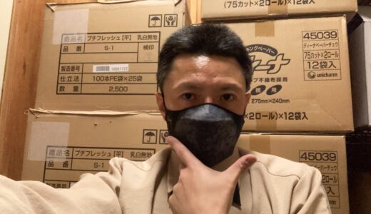 日常生活2023/01/05昼
