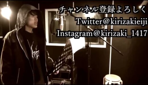桐崎　栄二 きりざき　えいじ　2019年頃のエンディング