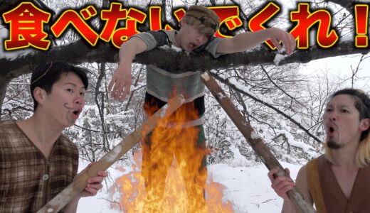 【タイムスリップ】原始人に食べられる子ども