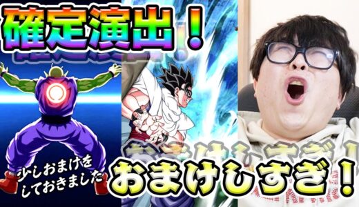 神龍のオマケしすぎた確定演出！孫悟飯ビースト、オレンジピッコロどっち！？【ドッカンバトル ドラゴンボール超スーパーヒーロー dragon ball z dokkan battle】