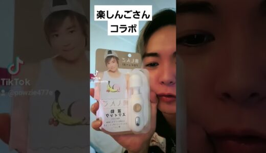 癒しんご電マ