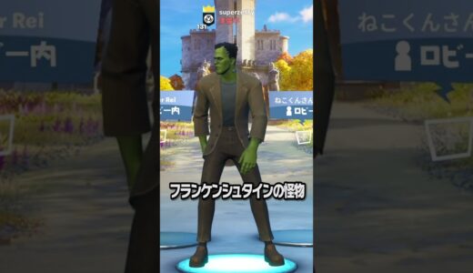忘れられてるスキン…【フォートナイト / Fortnite】【#shorts 】