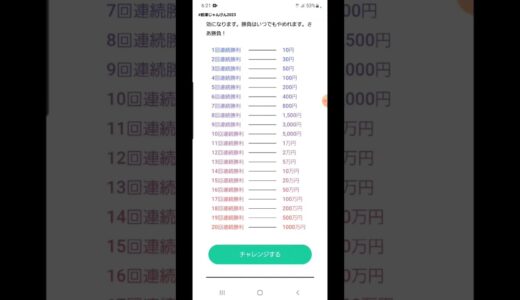 【1000万】前澤さんじゃんけんに挑戦してみた【じゃんけん】