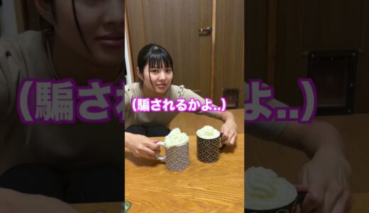 カップの底抜けドッキリで妹に10万円あげてみたwww #shorts