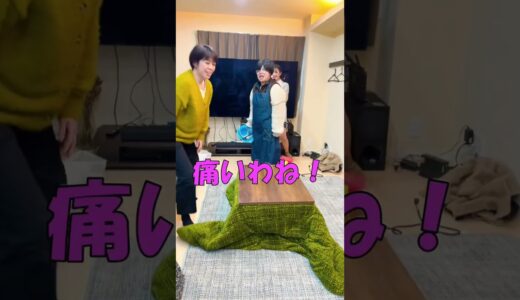 羽川家vs桐崎家 叩いて被ってジャンケンポン #shorts
