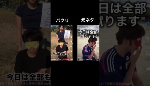 桐崎栄二さんジェームズJさんのパクッてたw#shorts