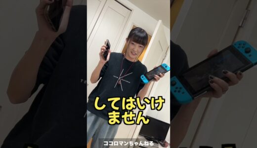 携帯とゲームの時間制限なくなった！！！！ #もう中学生　#shorts #うちの親はこんな親