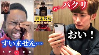 YouTuberのダモに動画をパクられたので電話しました。