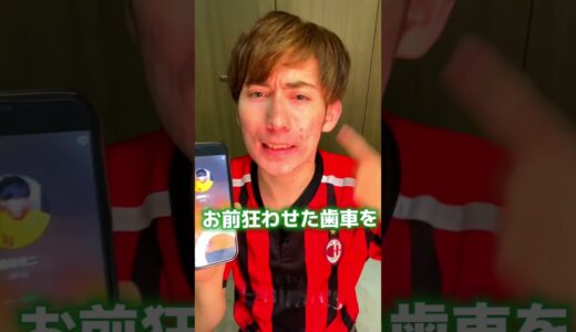 桐崎栄二とラップ対決してみた。 #shorts