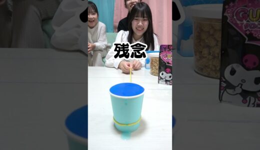 🥛🫗チャレンジ！#shorts