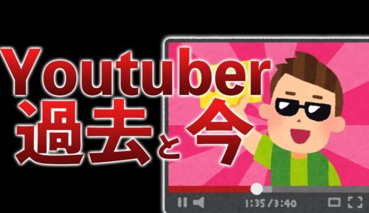 10年前のYouTube見たら、やる気に満ち溢れてた