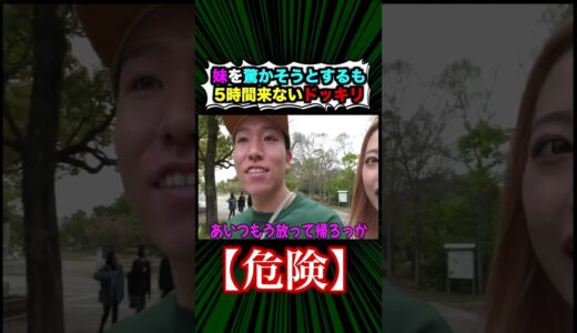 ドッキリの途中に兄が倒れて警察沙汰になった。#shorts