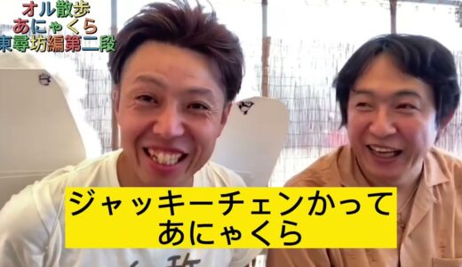 東尋坊　オル散歩　第ニ弾　おまけに　あにゃくらいるよ（笑）