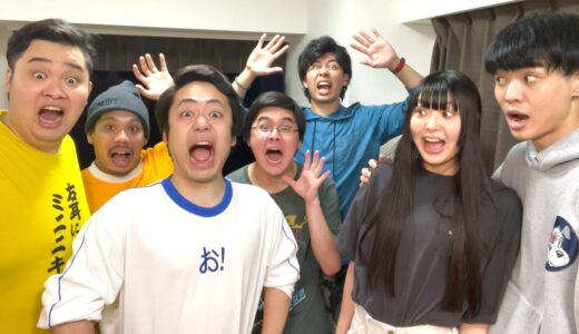 フィッシャーズが兄妹の家に来た！！シルクさん達を妹の新居に侵入させる１日