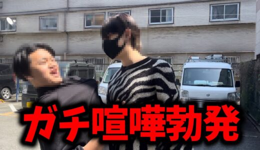 DV彼氏と直接話すことになったので会いに行ったら喧嘩勃発で大ピンチ１？