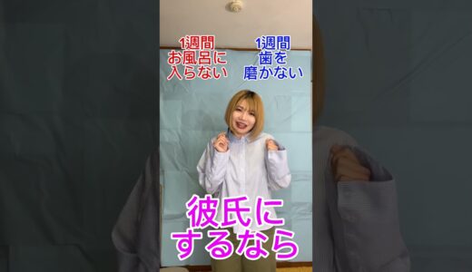 ヤバすぎる究極の二択 #shorts