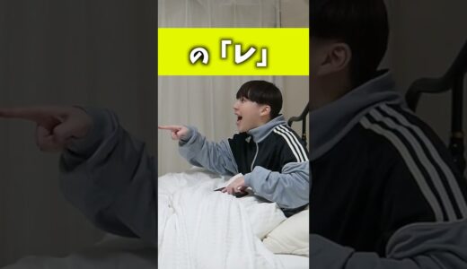 彼氏の言葉でドレミの歌作ってみたwww #shorts