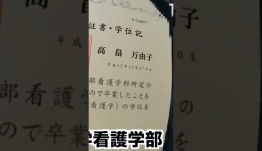 【桐崎栄二】まいちゃんの本名は「万由子」だった、、、