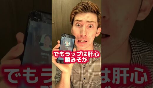 朝○未来とラップ対決しましたwwww #shorts