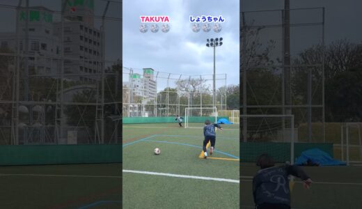 【一対一】ランニングショット対決 #shorts #サッカー