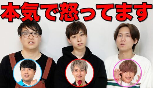 兄にブチギレてます